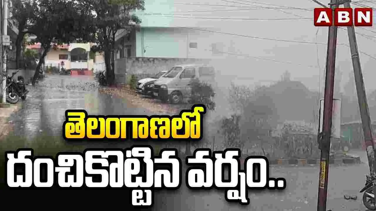 తెలంగాణలో దంచికొట్టిన వర్షం..