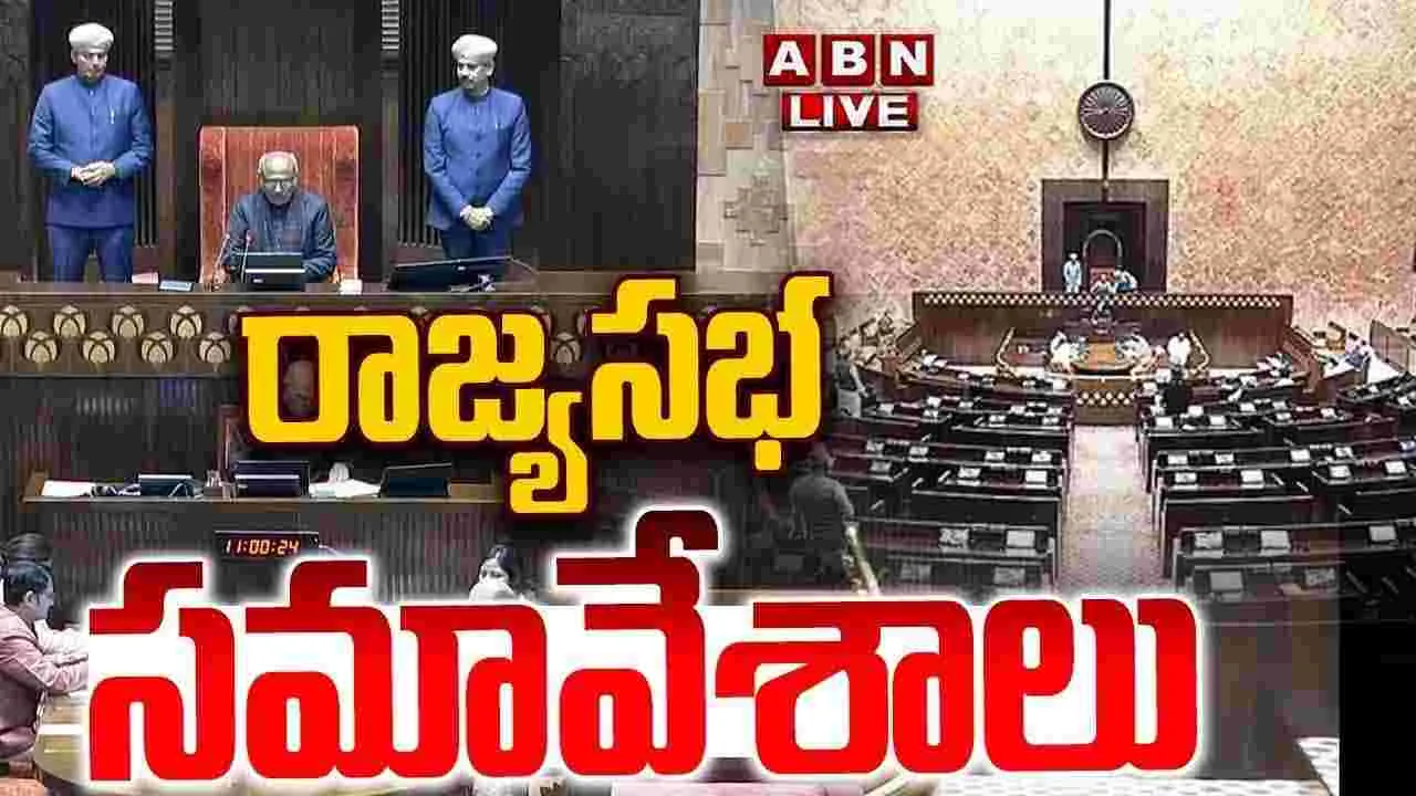LIVE : రాజ్యసభ సమావేశాలు