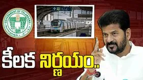 హైదరాబాద్ మెట్రోపై తెలంగాణ ప్రభుత్వం కీలక నిర్ణయం..
