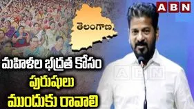 మహిళల రక్షణను ప్రతి ఒక్కరూ బాధ్యతగా తీసుకోవాలి: సీఎం రేవంత్