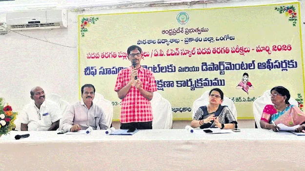 పది పరీక్షలను పకడ్బందీగా నిర్వహించాలి