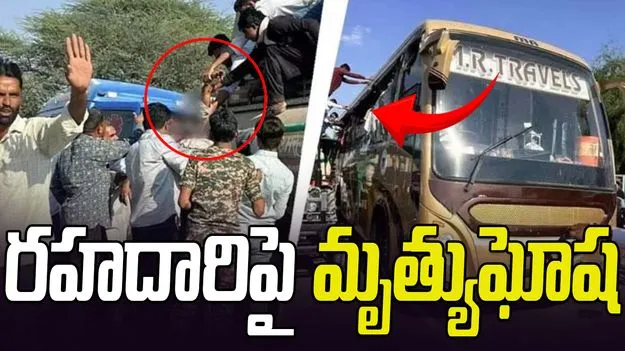 ఘోర రోడ్డు ప్రమాదం.. బస్సు-ట్రక్కు ఢీకొని ఆరుగురి మృతి