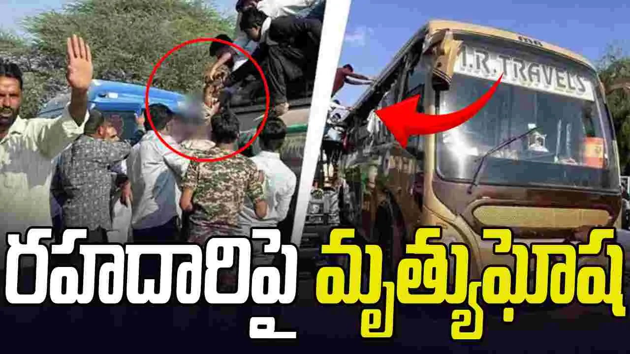 ఘోర రోడ్డు ప్రమాదం.. బస్సు-ట్రక్కు ఢీకొని ఆరుగురి మృతి