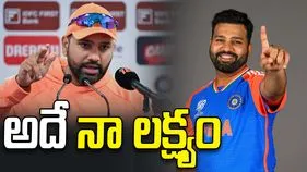 ఆ ట్రోఫీ గెలవాలనేదే నా లక్ష్యం.. రోహిత్ శర్మ