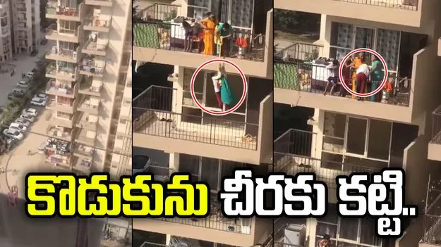 చీర కోసం తల్లి దారుణం.. కొడుకును 8వ అంతస్తునుంచి.. 