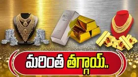 గుడ్‌న్యూస్.. దిగొచ్చిన పసిడి, వెండి ధరలు