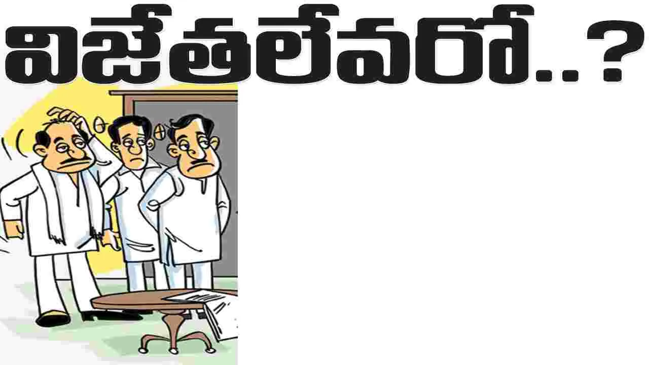 విజేతలెవరో..?