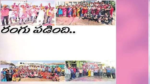 రంగు పడింది.. 