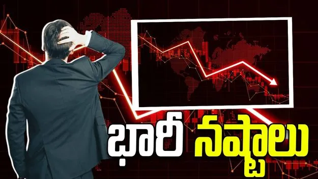కుప్పకూలిన మార్కెట్స్.. భారీ నష్టాలు!