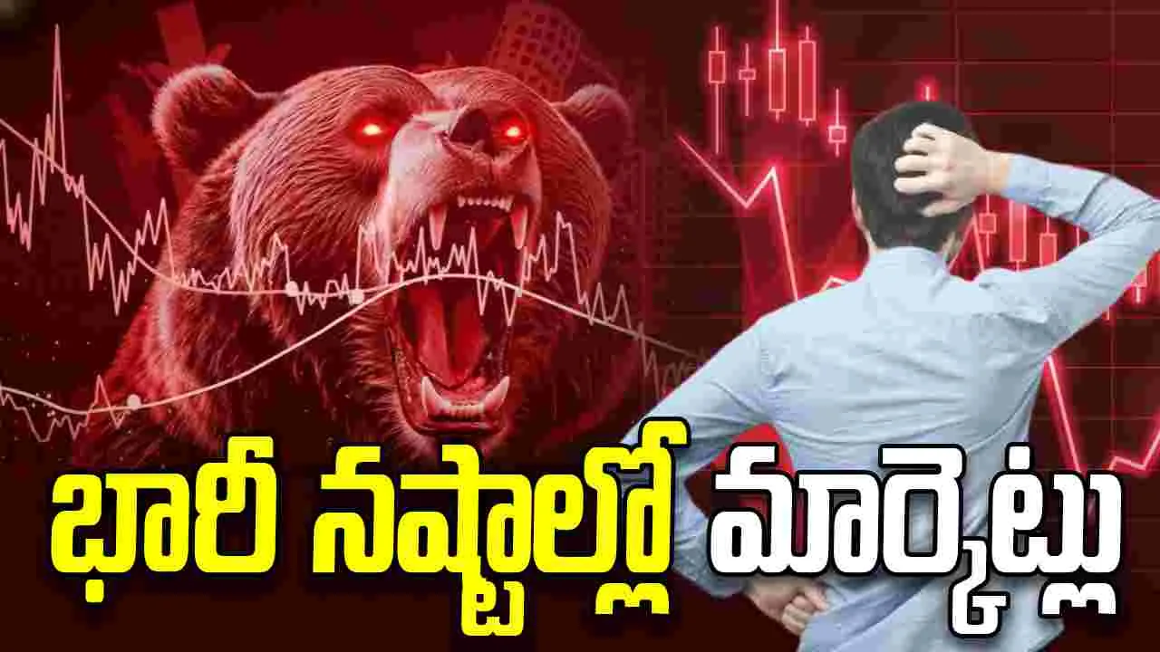 భారీ నష్టాలను చవిచూస్తోన్న భారత స్టాక్ మార్కెట్లు