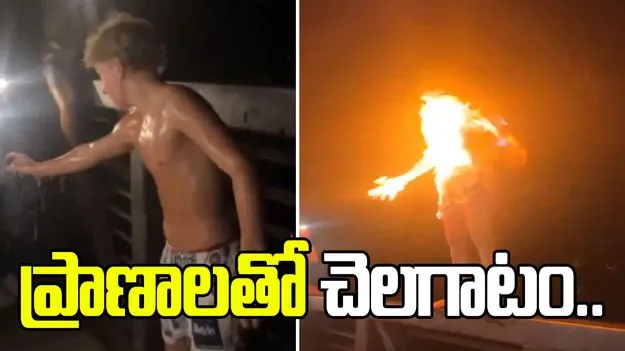 ఇదెక్కడి పిచ్చి బ్రదర్.. రీల్స్ కోసం ప్రాణాలతో చెలగాటం ఆడతారా.. 