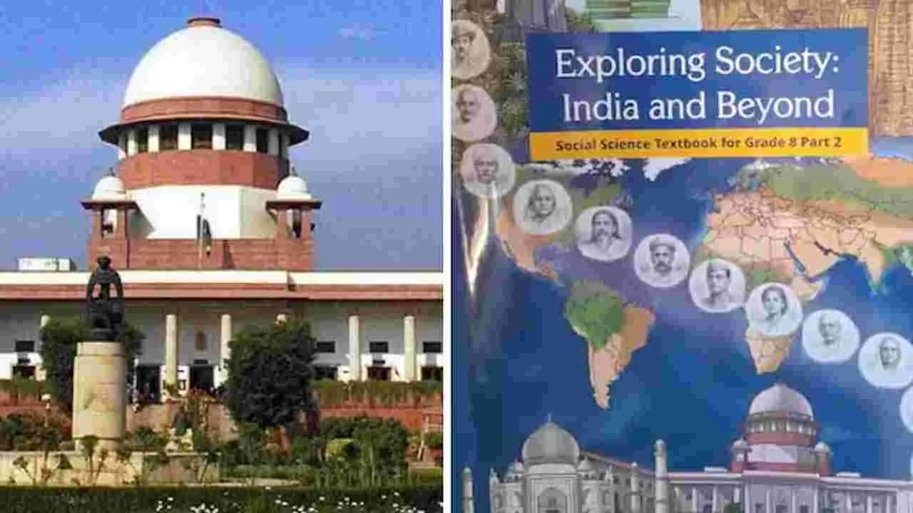 న్యాయవ్యవస్థలో అవినీతిపై పాఠ్యాంశం.. ఎన్‌సీఈఆర్‌టీపై సుప్రీం సీరియస్