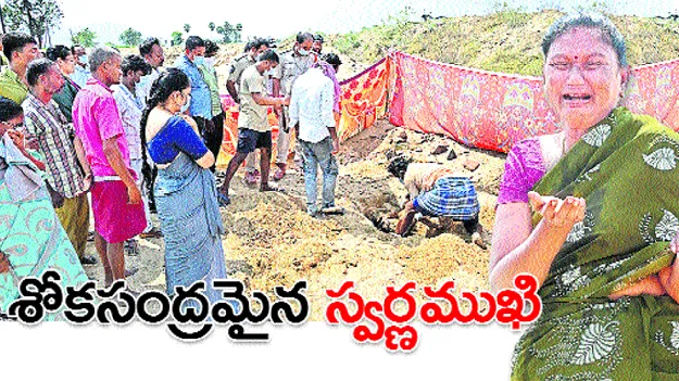  శోకసంద్రమైన స్వర్ణముఖి తీరం