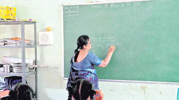 ఎడ్యుకేషన్‌ ఫ్రీ