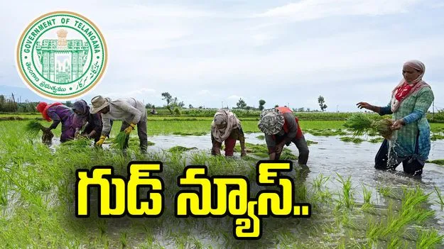 తెలంగాణ రైతాంగానికి గుడ్‌న్యూస్.. పెండింగ్ బకాయిలు క్లియర్..