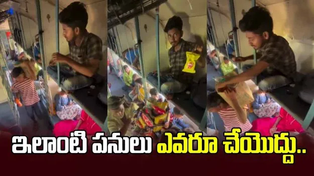 ఇలాంటి వాడిని ఏమనాలి.. రైల్లో పైన కూర్చుని ఏం చేశాడో చూడండి.. 