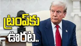 ట్రంప్‌కు ఊరట.. యుద్ధ చర్యల నియంత్రణపై డెమోక్రాట్ల ప్రయత్నం విఫలం