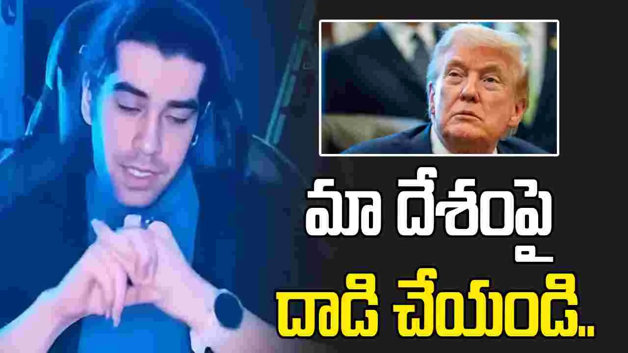 దయచేసి మా దేశంపై దాడి చేయండి.. ట్రంప్‌ను అభ్యర్థించి ఇరాన్ వ్యక్తి ఆత్మహత్య..