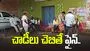 చాడీలు చెబితే జరిమానా.. ఛత్తీస్‌గఢ్‌లోని ఈ ఊరి ప్రత్యేకత ఏంటో తెలుసా..