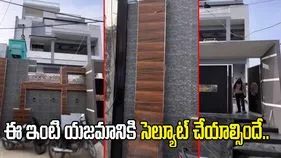 ఇలాంటి వాళ్లు కూడా ఉంటారా.. ఈ ఇంటి యజమాని ఏం చేశాడో చూడండి.. 