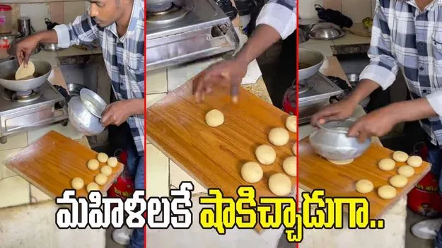 పూరీలు చేయడం ఇంత ఈజీనా.. ఇతడి అతి తెలివి చూస్తే.. వావ్ అనాల్సిందే.. 