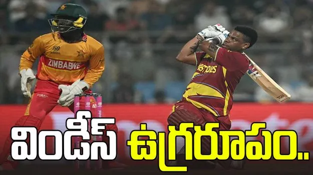 వెస్టిండీస్ ఉగ్రరూపం.. వాంఖడేలో 254  పరుగులతో రికార్డు స్కోరు.. 