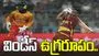 వెస్టిండీస్ ఉగ్రరూపం.. వాంఖడేలో 254  పరుగులతో రికార్డు స్కోరు.. 