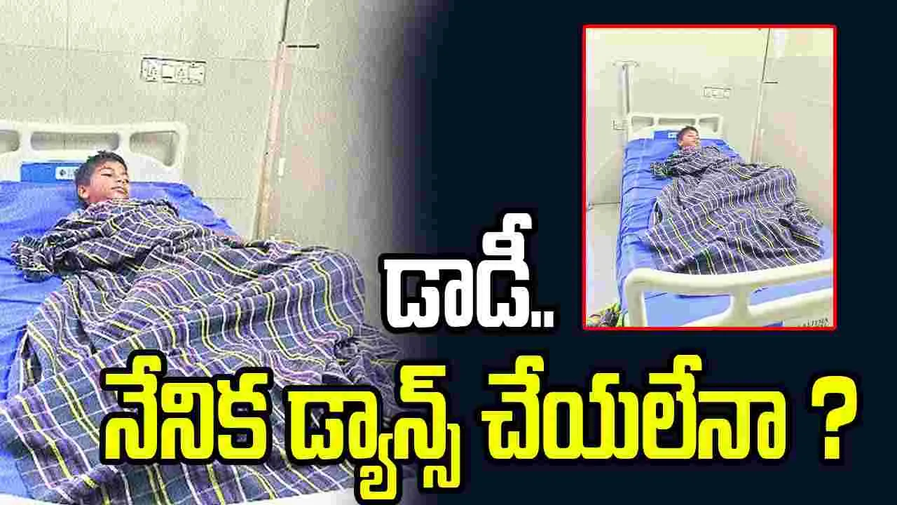 డాడీ.. నేనిక డ్యాన్స్‌ చేయలేనా ?