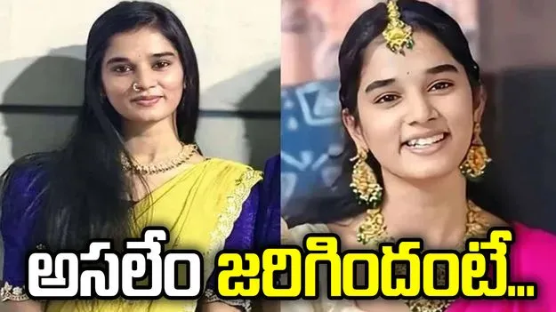 కోమలి ఆత్మహత్య.. నిజాలు బయటపెట్టిన రాయదుర్గం ఇన్‌స్పెక్టర్