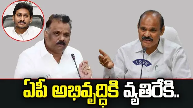 బిల్‌గేట్స్ పర్యటనపై జగన్ మీడియా విష ప్రచారం చేస్తోంది.. మంత్రుల ధ్వజం..