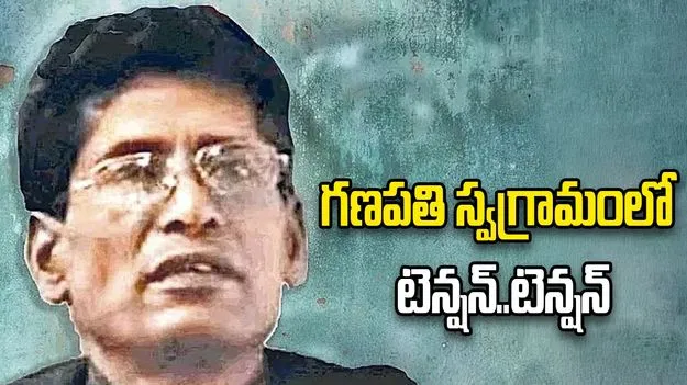 మావోయిస్టు అగ్రనేత గణపతి స్వగ్రామంలో టెన్షన్‌.. 