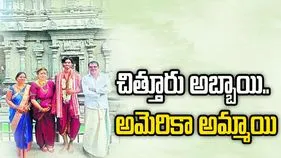 చిత్తూరు అబ్బాయి.. అమెరికా అమ్మాయి