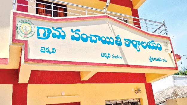 కొత్తగా రూర్బన్‌ పంచాయతీలు 