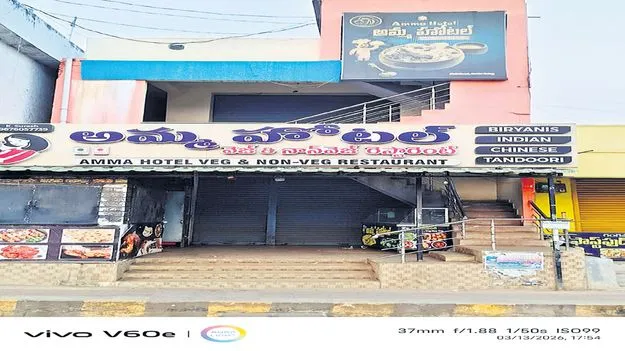 అరకులోయలో హోటళ్లు మూత