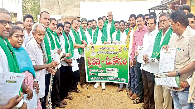  రైతుల సంక్షేమమే ధ్యేయం
