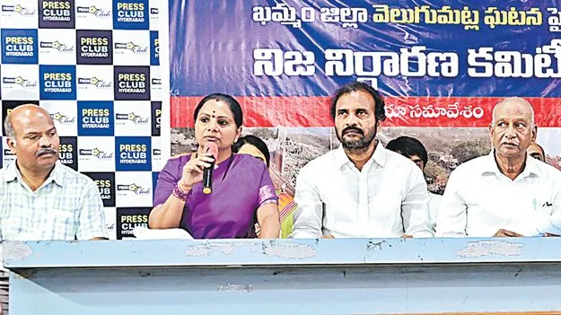 వెలుగుమట్ల ఇళ్ల కూల్చివేతపై తెలంగాణ జాగృతి నిజనిర్ధారణ కమిటీ 