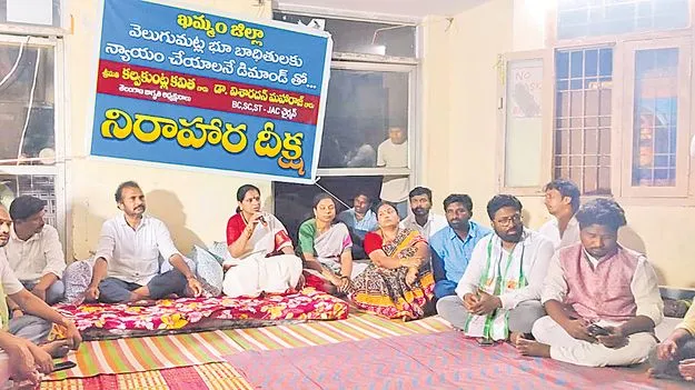 ఖమ్మంలో కవిత నిరాహార దీక్ష