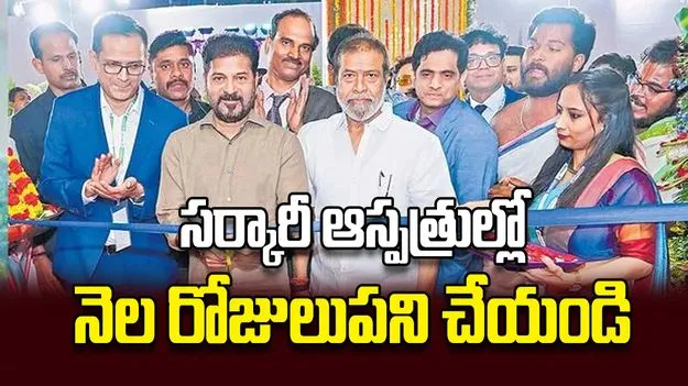 సర్కారీ ఆస్పత్రుల్లో నెల రోజులుపని చేయండి