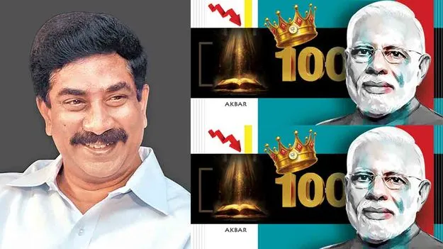 మోదీదే ఈ శతాబ్ది!?