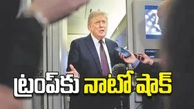 ట్రంప్‌కు నాటో షాక్‌