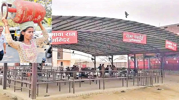 అయోధ్య రాముడి వంటగదికీగ్యాస్‌ సెగ