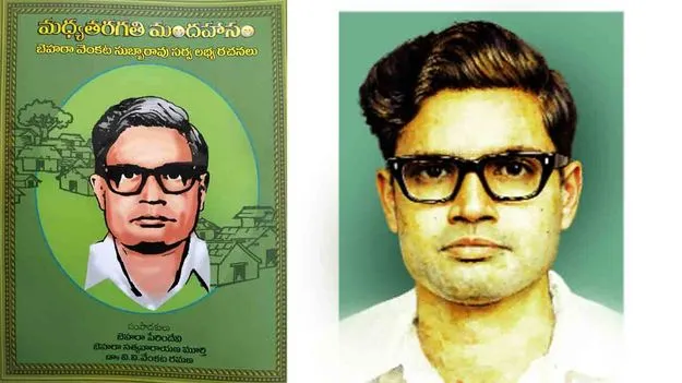 మానవ విలువల కథా దర్పణం