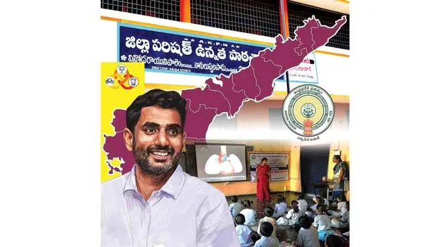 విద్యా వ్యవస్థలో విప్లవాత్మక మార్పులు