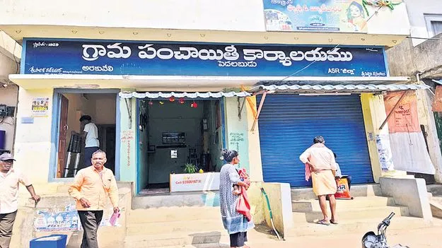 పంచాయతీల వర్గీకరణకు శ్రీకారం