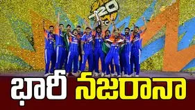 టీమ్ ఇండియాకు భారీ నజరానా ప్రకటించిన బీసీసీఐ