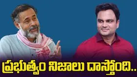 ప్రభుత్వం నిజాలు దాస్తోంది..
