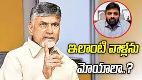 ఎంపీ పుట్టా మహేశ్‌పై సీఎం చంద్రబాబు ఫైర్