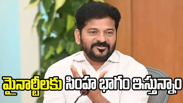 రంజాన్ పండుగ మాత్రమే కాదు.. ఆత్మశుద్ధి చేసుకునే సమయం: సీఎం రేవంత్