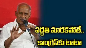 పద్ధతి మారకపోతే కాంగ్రెస్‌తో పొత్తుకు ‘గుడ్‌బై’