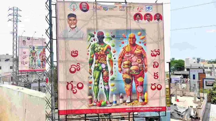 ఆరోగ్యంపై ప్రజలకు అవగాహన కోసం.. కూటమి ప్రభుత్వం.. 